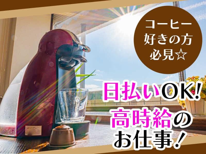 株式会社JCSS/桜木町案件のアルバイト・バイト求人情報-02