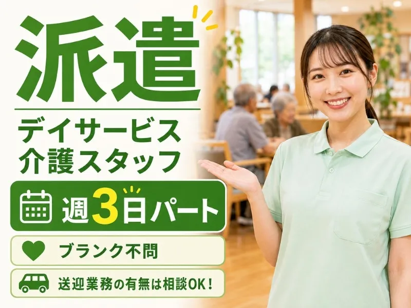 株式会社トラストグロース東日本のアルバイト・バイト求人情報