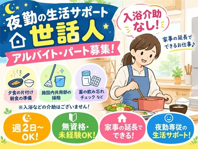 株式会社NEXUSのアルバイト・バイト求人情報