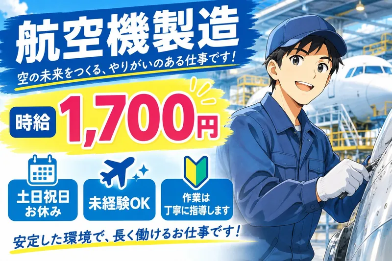 トライズネクスト株式会社のアルバイト・バイト求人情報-10
