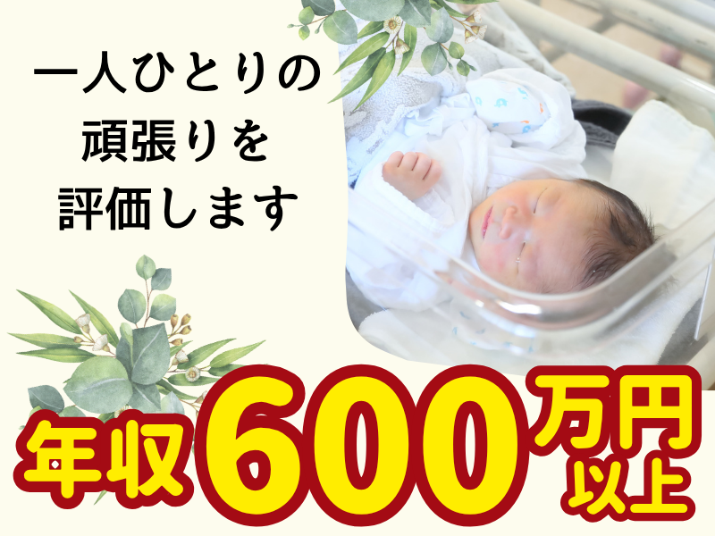 医療法人医聖会の求人・転職情報