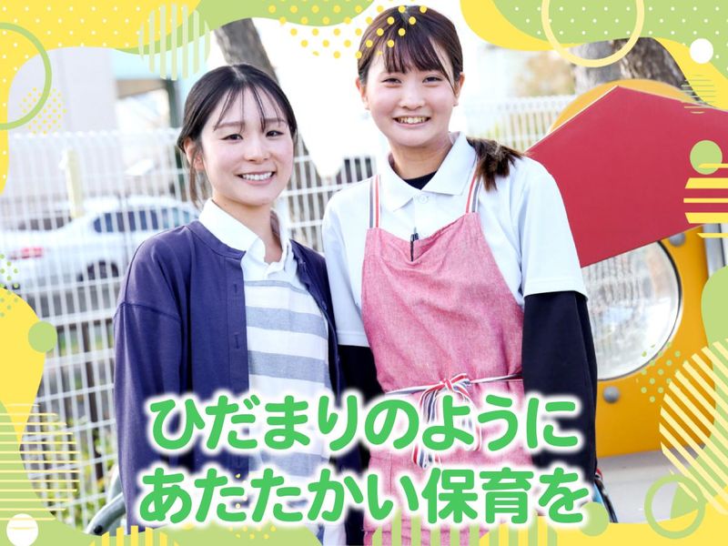 社会福祉法人鶯園の求人・転職情報