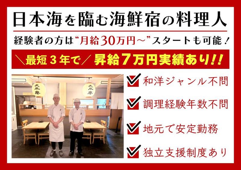 株式会社Ｏ３ｄｉｎｉｎｇの求人・転職情報