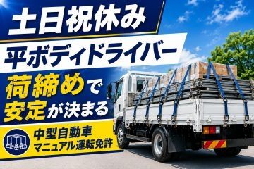 有限会社北四国アイティの求人・転職情報