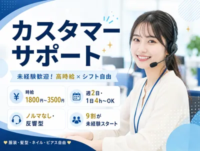 株式会社まーるの求人・転職情報