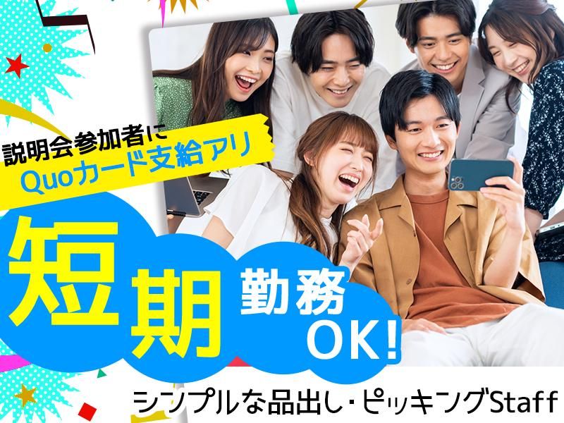 株式会社山崎物流サービス