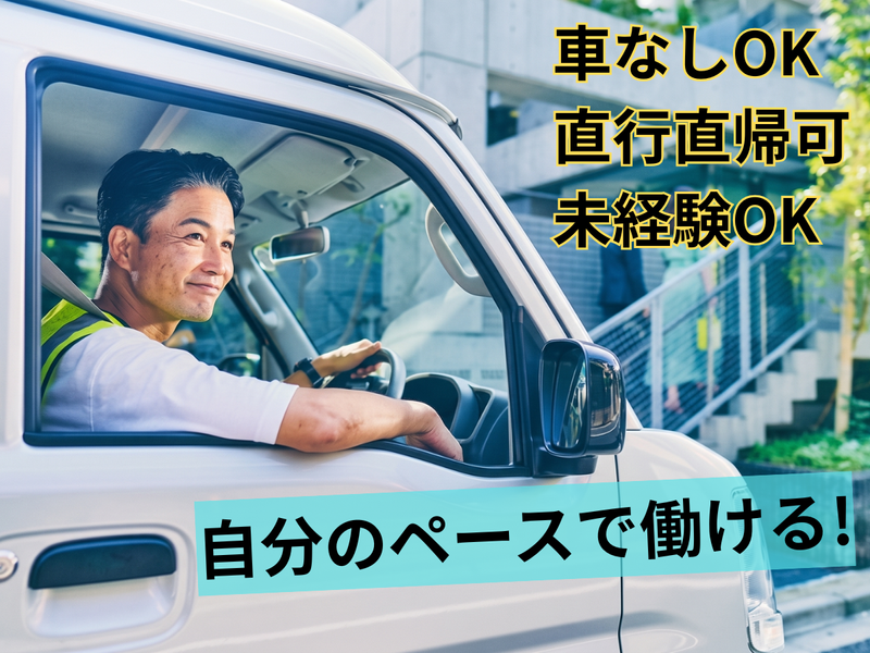 ＭＴＫ運送合同会社の求人・転職情報