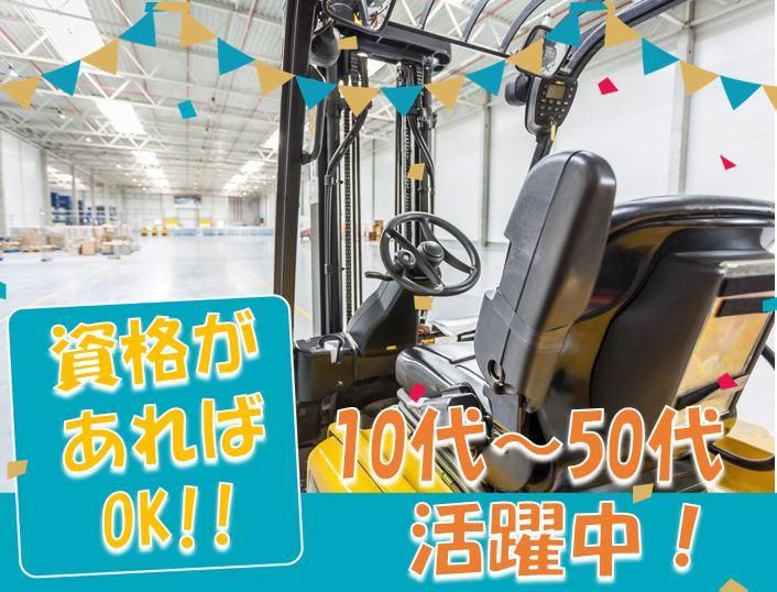 株式会社ブッキンブックス(請負先:埼玉県新座市中野)のアルバイト・バイト求人情報-03