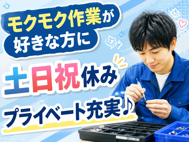 TIスタッフ　株式会社のアルバイト・バイト求人情報
