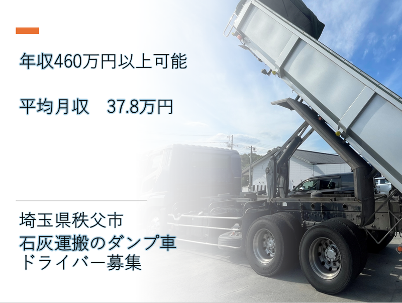 株式会社瀬山通　秩父営業所