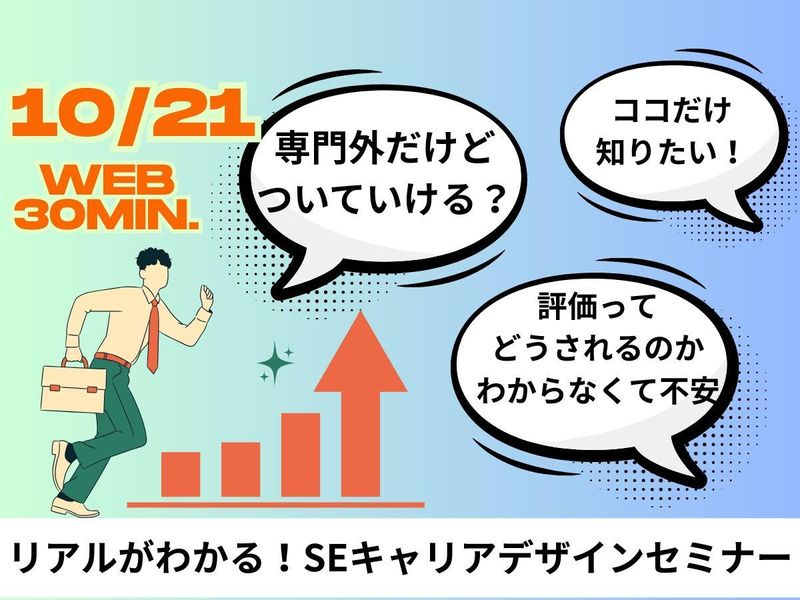 株式会社ヒューマンテクノシステムホールディングス
