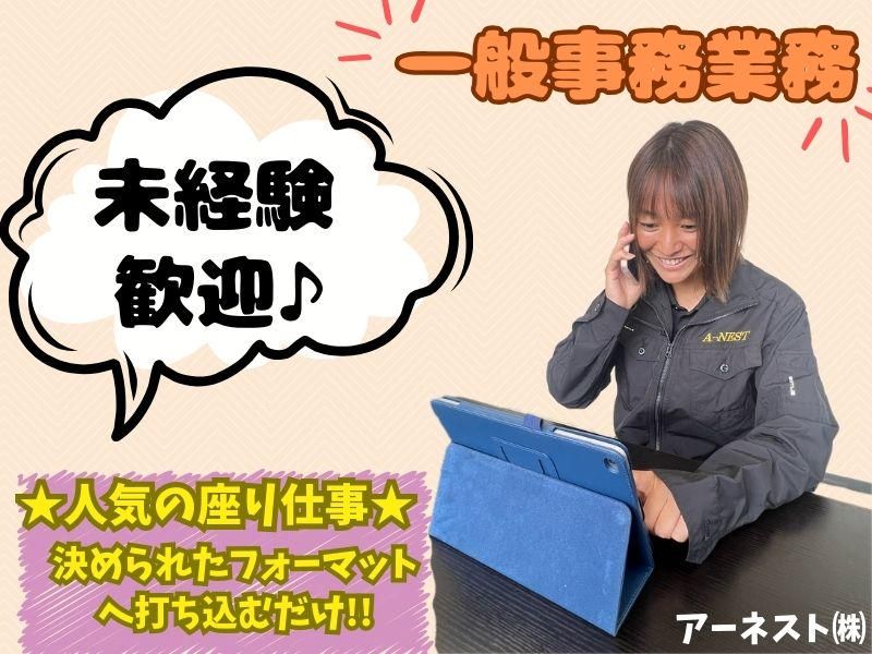 アーネスト株式会社(勤務地:甲賀市水口町)の派遣求人情報