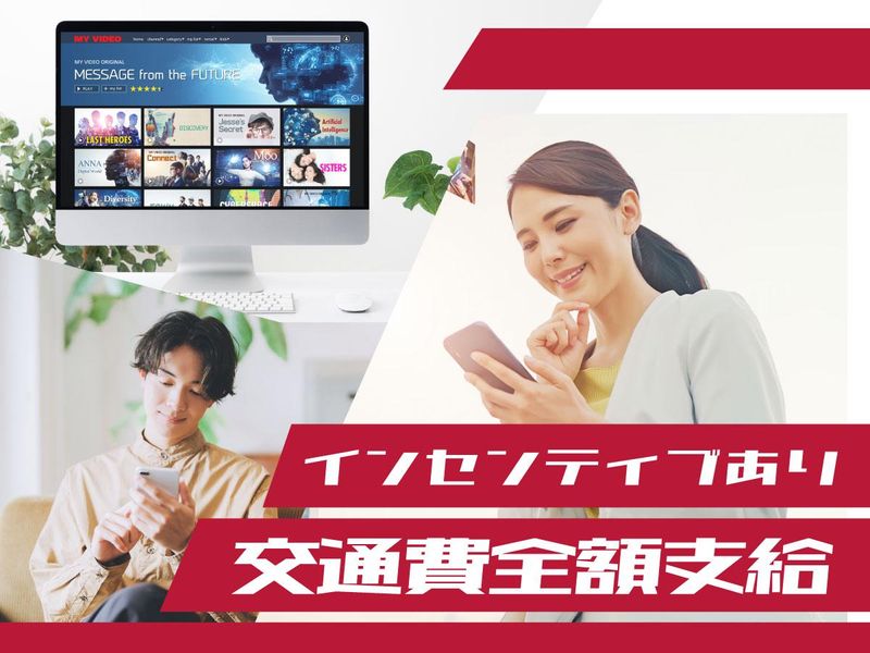 株式会社FPEC.(大田区の商業施設)のアルバイト・バイト求人情報-02