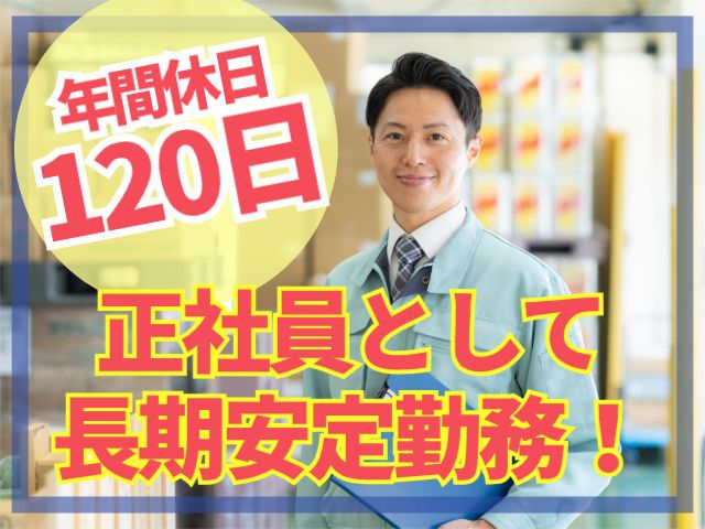 テクノエース株式会社のアルバイト・バイト求人情報-06