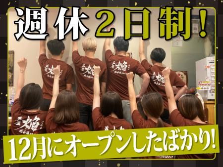 株式会社ASHIYAHOMURAの求人・転職情報