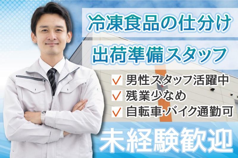 株式会社ケイエムシー/堺市堺区出島海岸通/60uedaのアルバイト・バイト求人情報-12