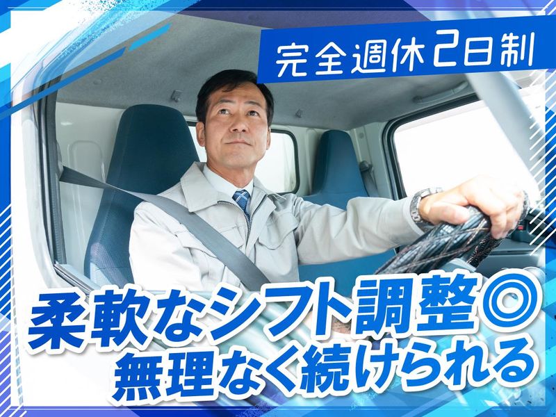 直販配送株式会社　戸田営業所のアルバイト・バイト求人情報-03