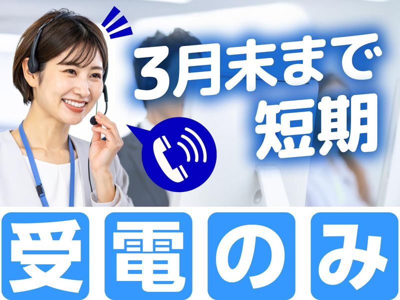アルティウスリンク株式会社/1251204090の派遣求人情報