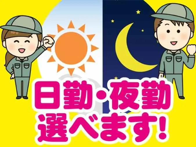 株式会社ヒューマンアイ 土浦のアルバイト・バイト求人情報