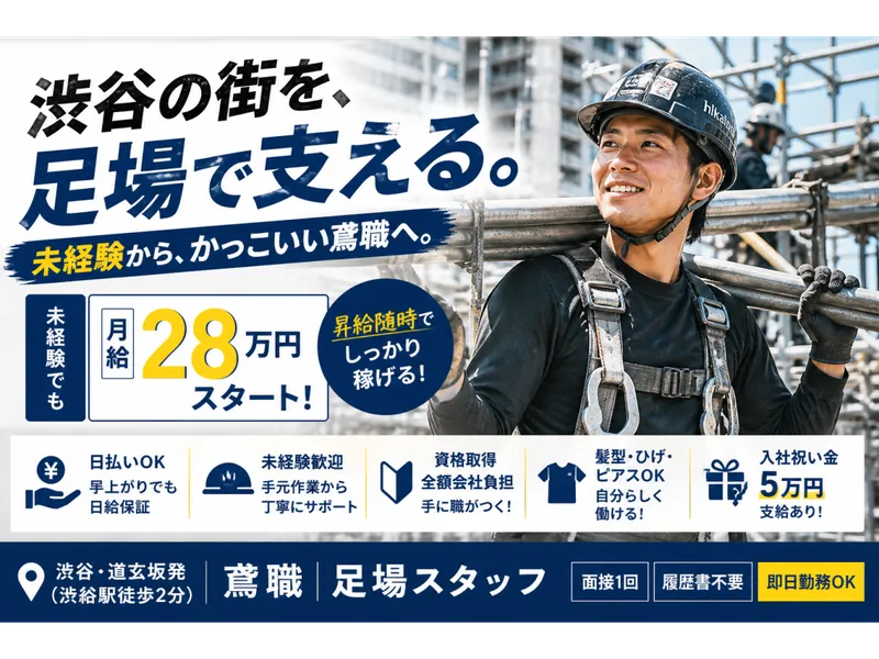合同会社ｈｉｋａｂｏ-0002の求人・転職情報