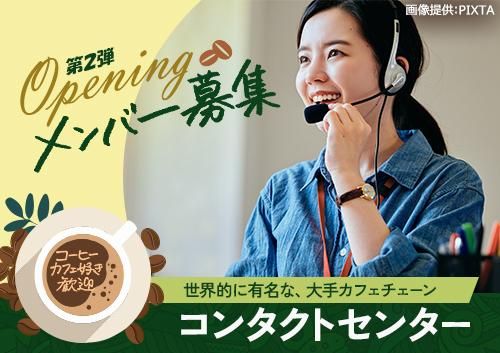 トランスコスモス株式会社の求人・転職情報