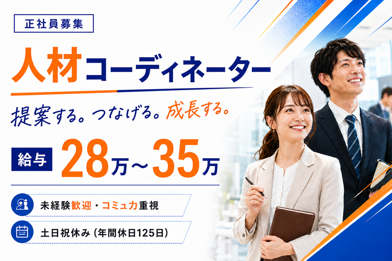 株式会社スキルプラザの求人・転職情報
