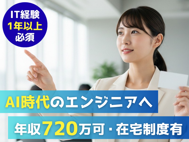 株式会社リベラＡＩコンサルティングの求人・転職情報