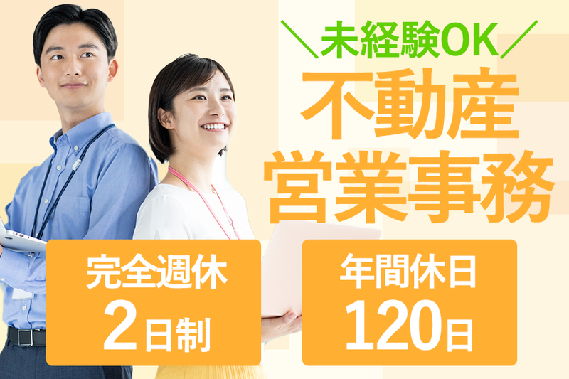 株式会社ライフワン-0007の求人・転職情報