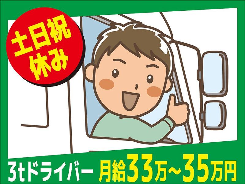 石下運輸株式会社の求人・転職情報