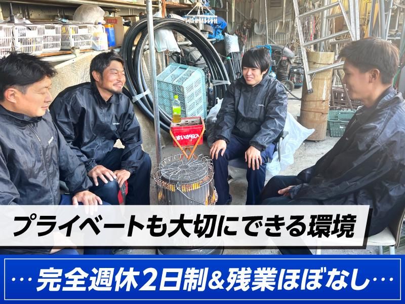 有限会社祝設備工業所の求人・転職情報