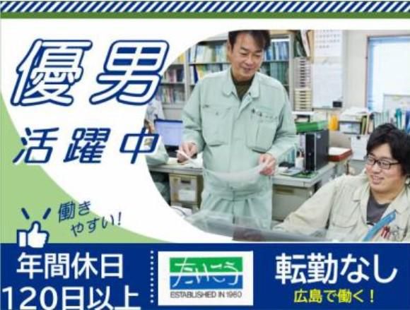 大興電設株式会社の求人・転職情報