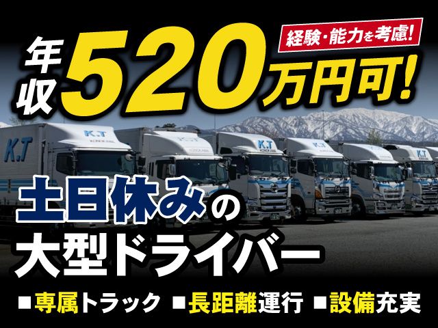 株式会社此川運輸の求人・転職情報