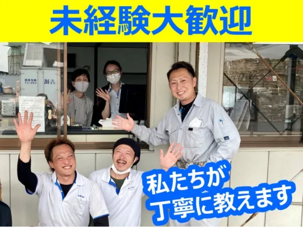 有限会社鈴木商店のアルバイト・バイト求人情報-03