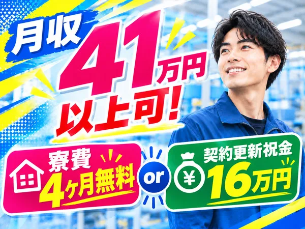 株式会社イカイコントラクトのアルバイト・バイト求人情報