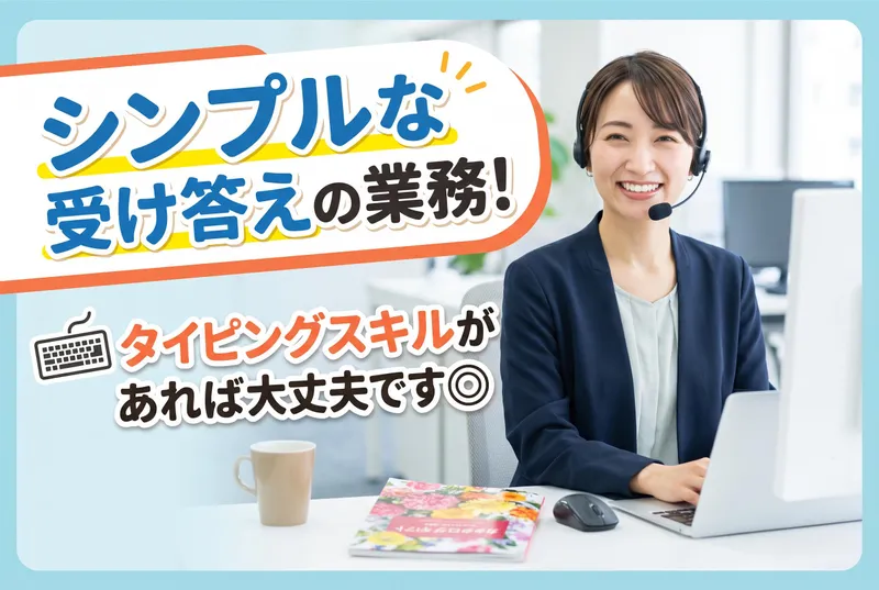株式会社トライバルユニット 札幌支店のアルバイト・バイト求人情報-07