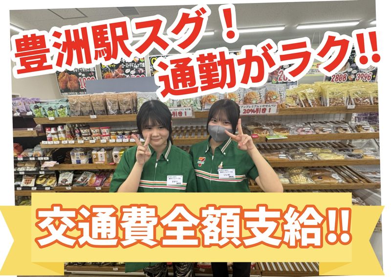 株式会社ヤマケンフロンティア　セブンイレブン 豊洲セイルパーク店のアルバイト・バイト求人情報-03