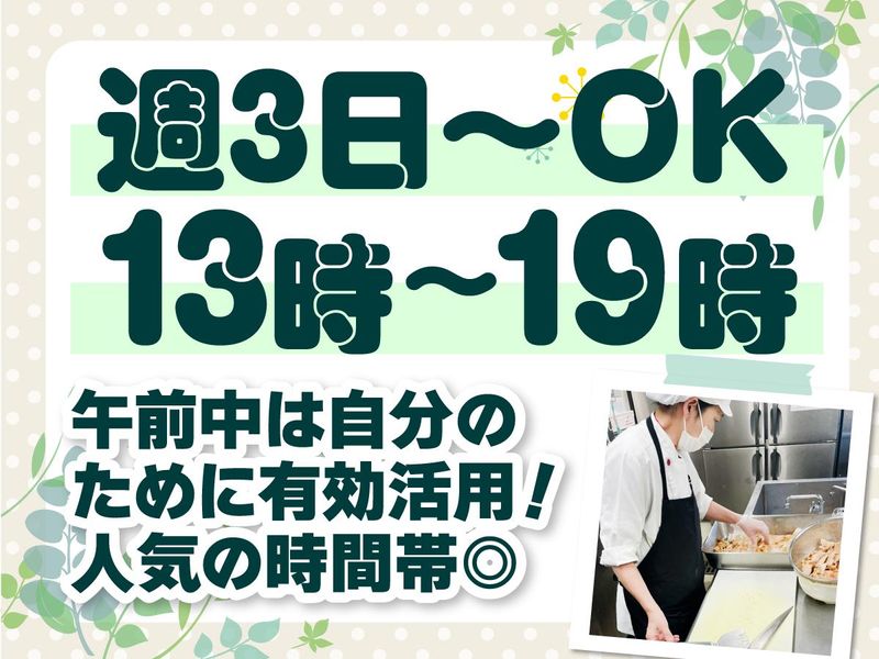 ディアコート信合の派遣求人情報