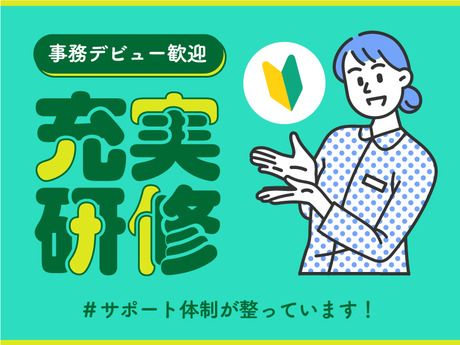 株式会社ネオキャリアの求人情報