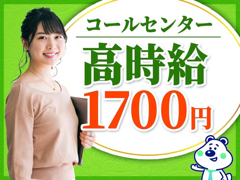 ピックル株式会社　代々木支店のアルバイト・バイト求人情報-03