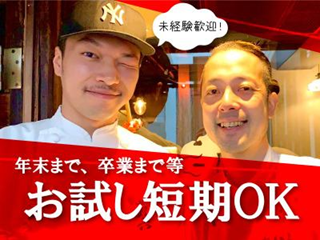 おでん屋 ずぶ六のアルバイト・バイト求人情報-02
