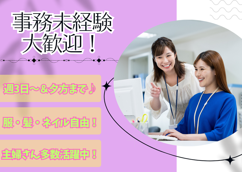 株式会社ジャパン･ポスティング･サービス　兵庫東支店の派遣求人情報