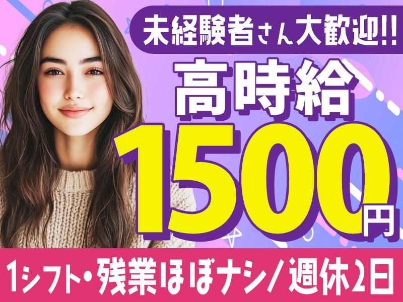 株式会社日本パーソナルビジネスのアルバイト・バイト求人情報-05