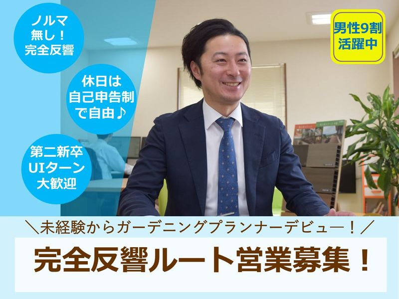 日本ロテック株式会社の求人・転職情報
