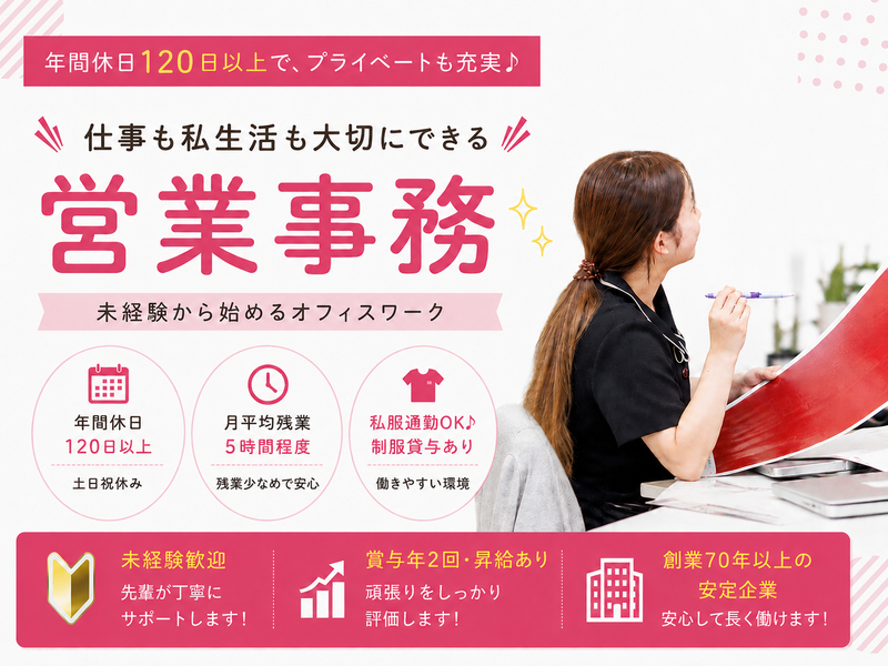 株式会社エヌエーシーの求人・転職情報