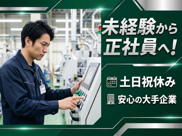 株式会社グロップエスシーの求人・転職情報