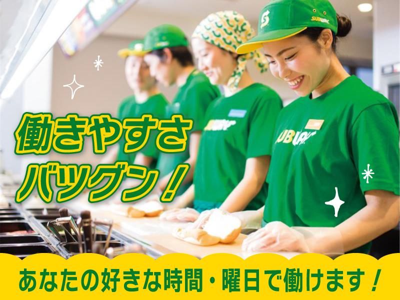 東京オペラシティビル店のアルバイト・バイト求人情報-01