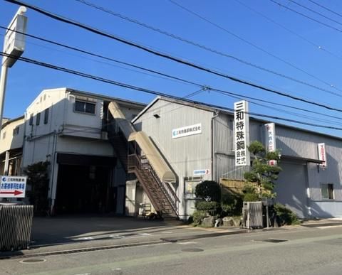 三和特殊鋼株式会社のアルバイト・バイト求人情報-03