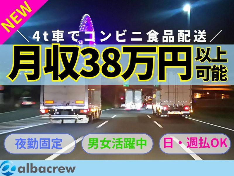 株式会社アルバクルー　【T08】のアルバイト・バイト求人情報-20
