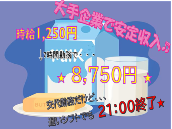 北海道ハピネス株式会社