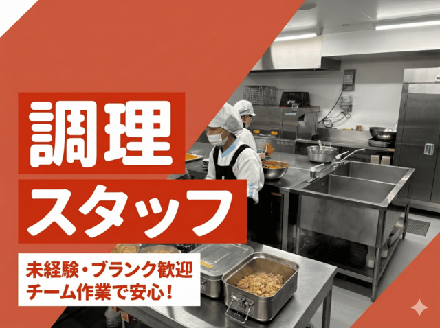 株式会社クリエイティブ　ウェルビーイング清水の求人・転職情報